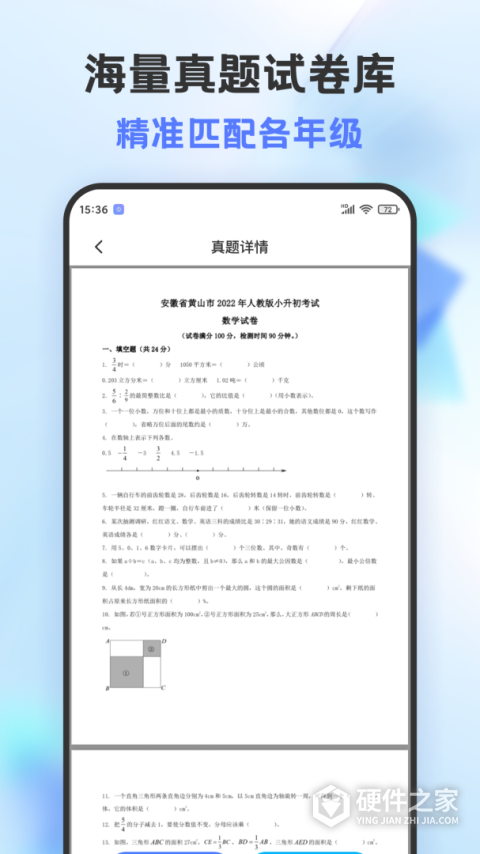 错题打印机app