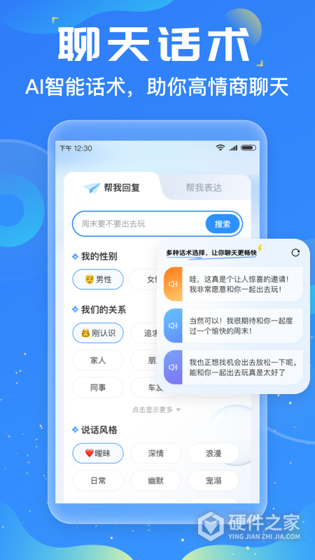 友友输入法