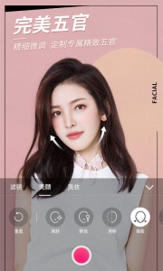 美颜相机2022免费版