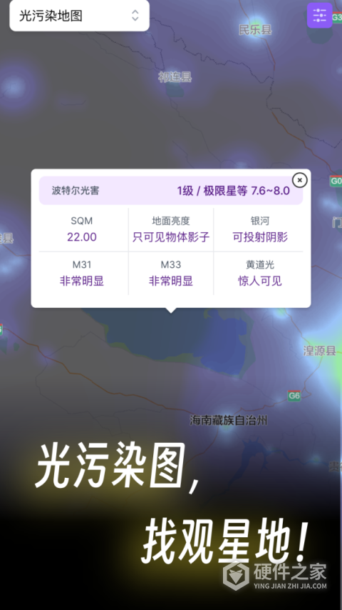 天文通手机版