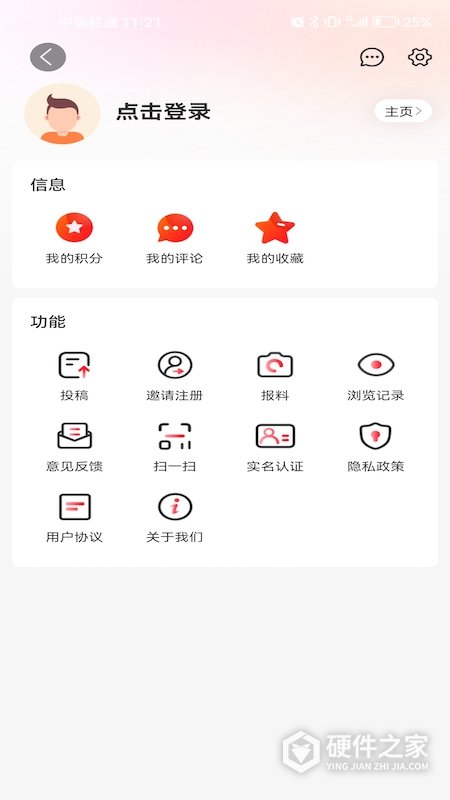 智慧盐城app