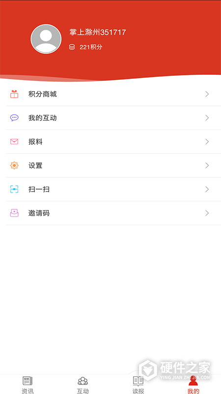 掌上滁州客户端