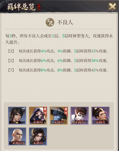 新不良人手游九游版