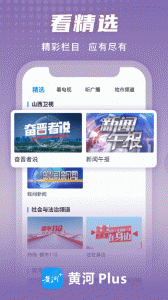 黄河Plus