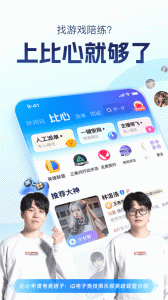 比心