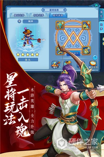水浒q传公益服