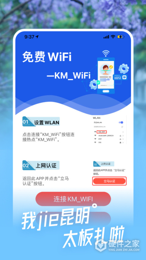 i昆明app