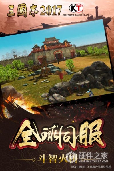 三国志2017大混服