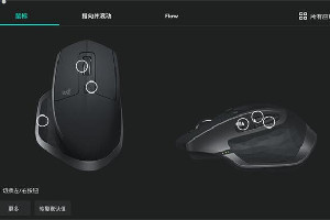 罗技g604鼠标说明书