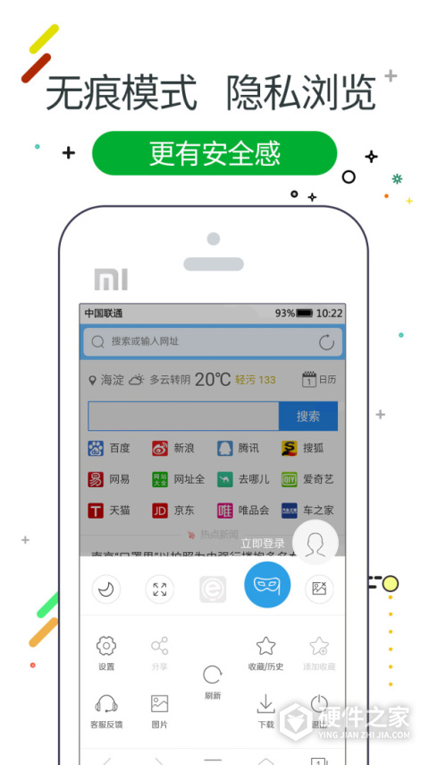 w浏览器app