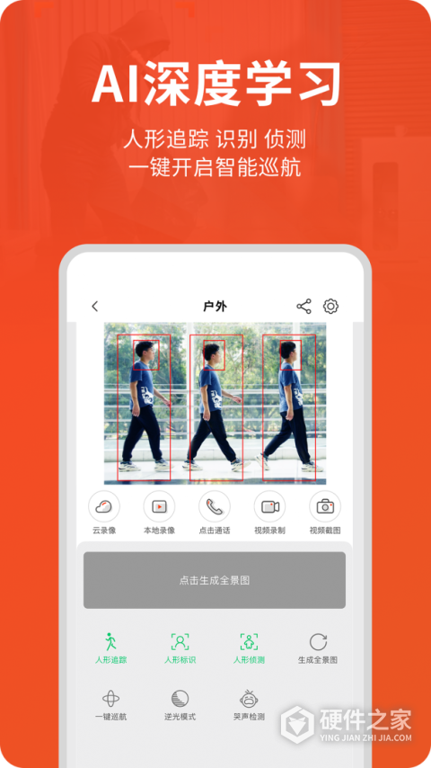 创维智慧云最新版
