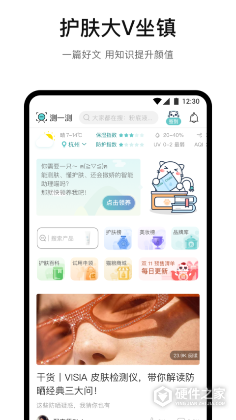 你今天真好看app最新版