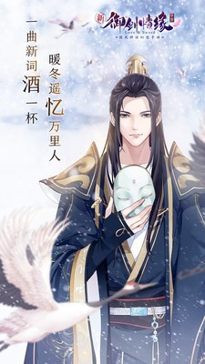 御剑情缘旧版