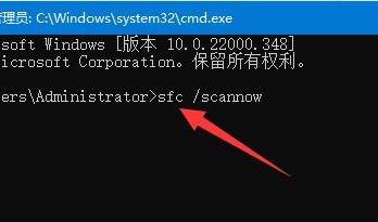 Win11修复命令教程指南