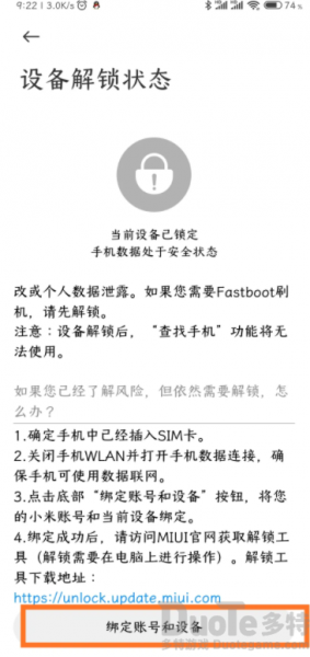 miui13降级miui12.5方法