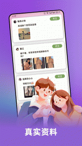 伴你最新版