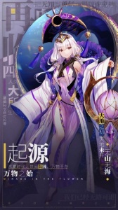 山海镜花测试版