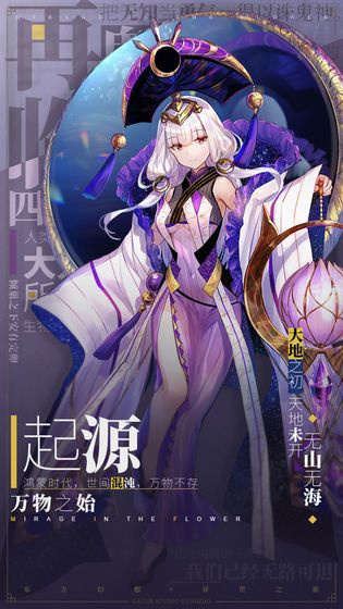 山海镜花测试版