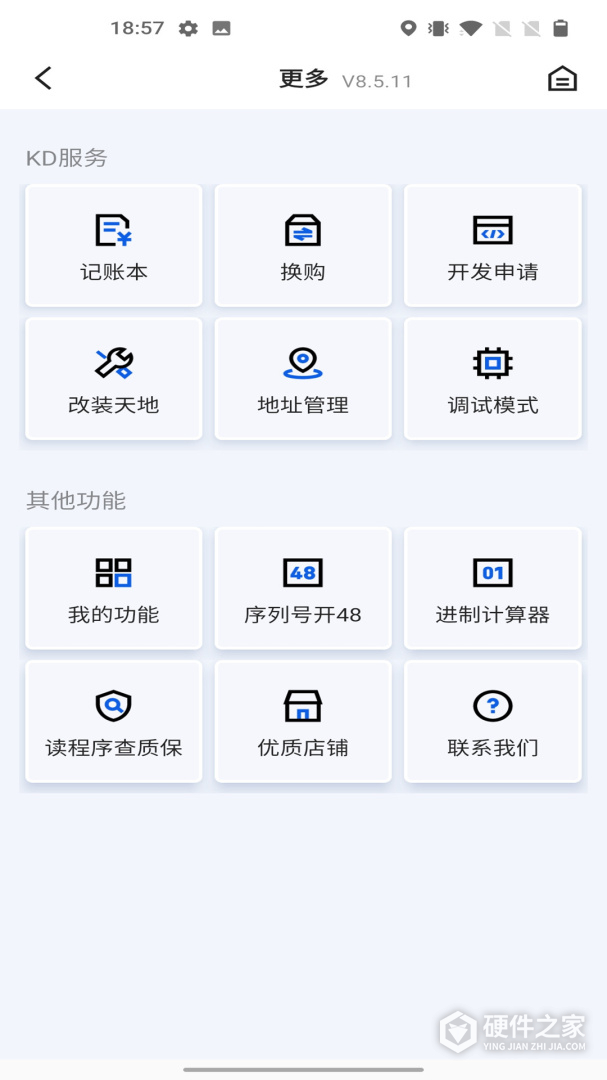 掌上KD