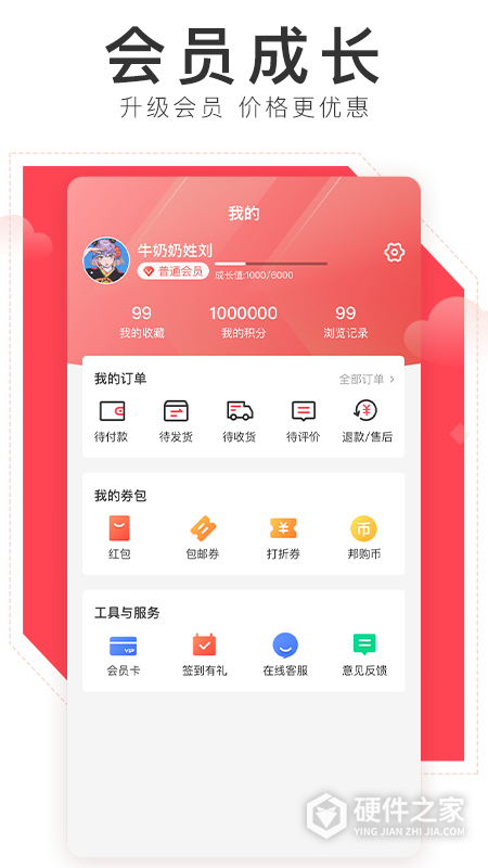 邦购商城app