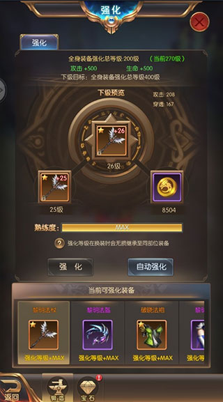 奇迹之剑