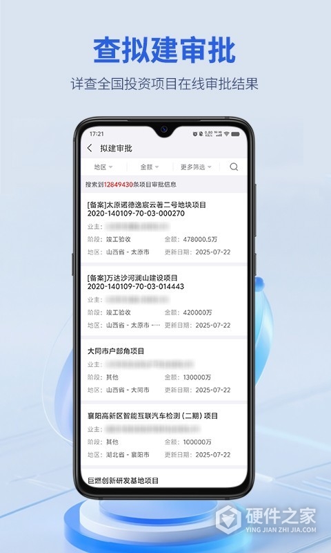 建设通