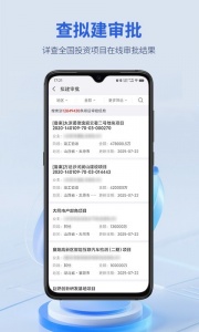 建设通
