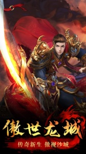 傲世龙城国际服