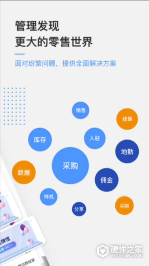 京东万家app