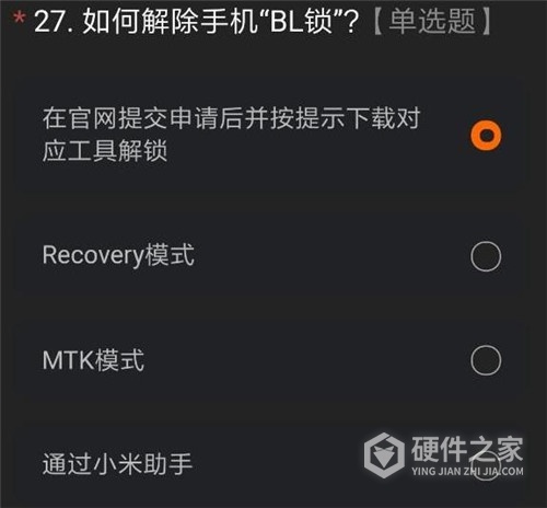 miui12内测申请答案是什么
