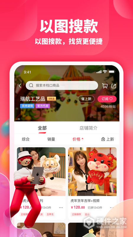 绒趣网一件代发批发软件