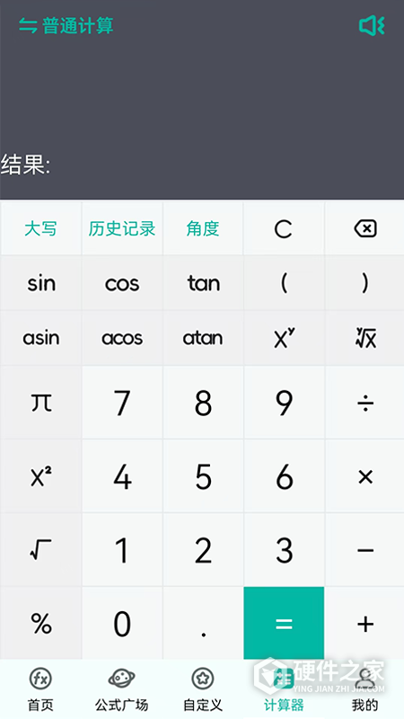 建工计算器