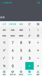 建工计算器