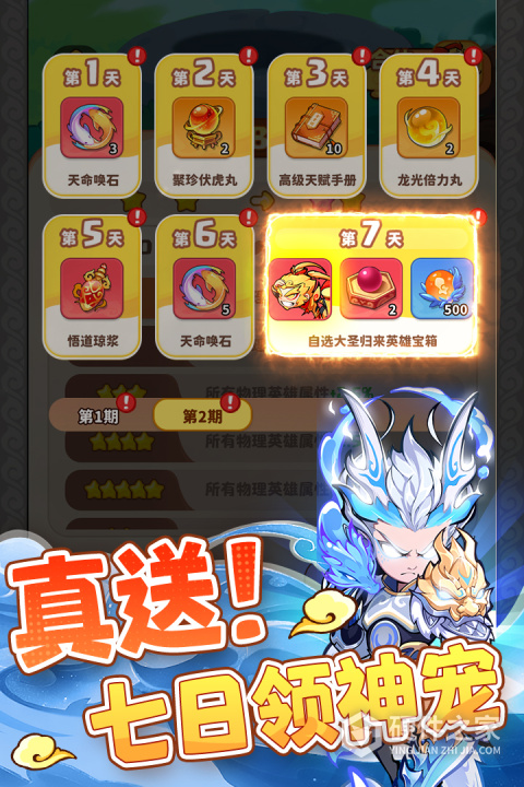 魔宠降临官方版