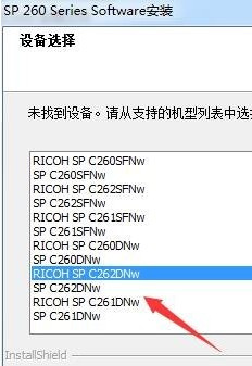 理光SP C261DNw for win7/8/10 64bit