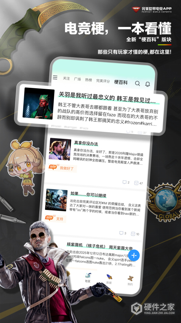 完美世界电竞