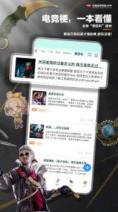 完美世界电竞