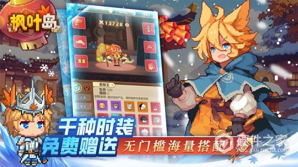 枫叶岛手游官方版