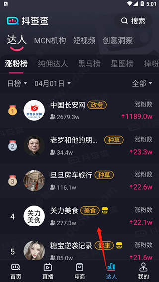 抖查查app官方版