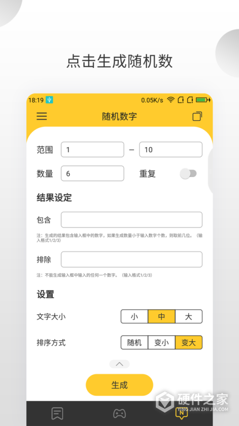 决定大转盘app