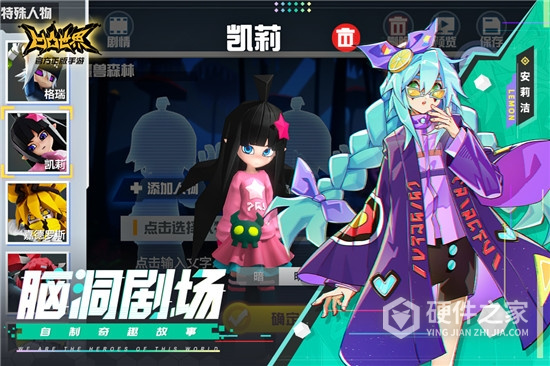 凹凸世界原版