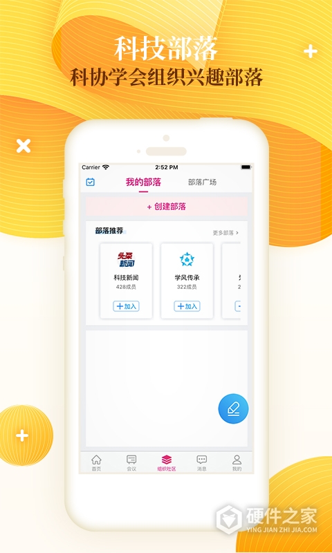科技工作者之家