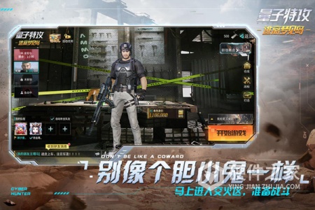 量子特攻九游版