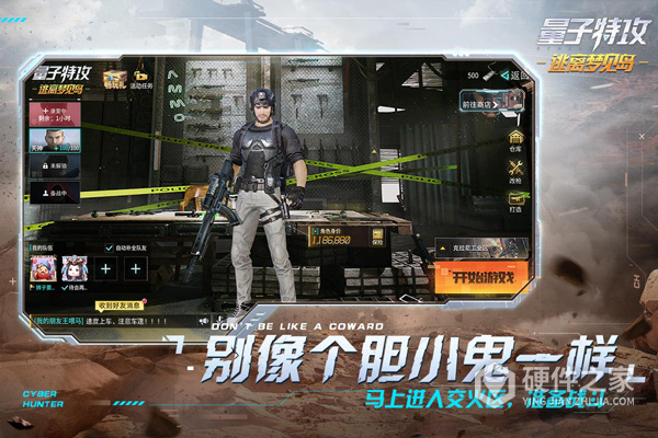 量子特攻九游版