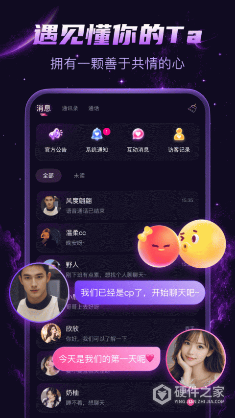 乖猪聊天交友最新破解版