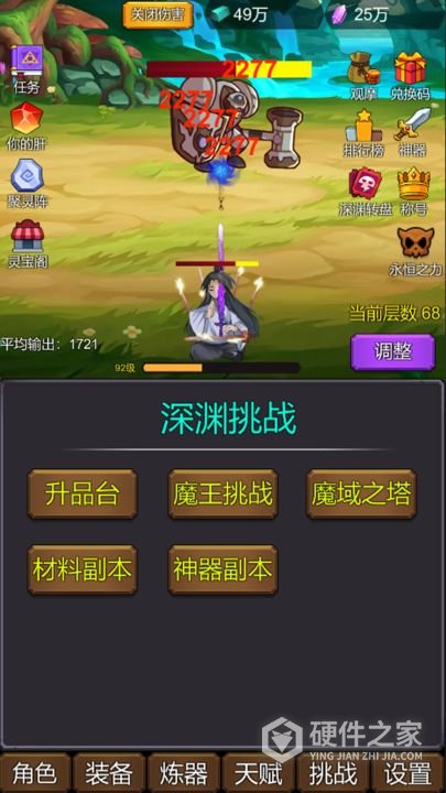 修个肝仙