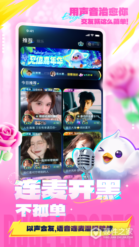 不鸽语音app