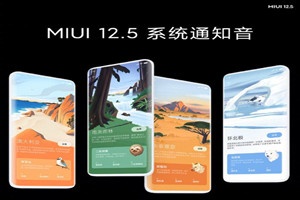miui12.5怎么更新