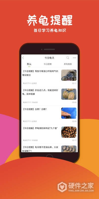 龟友天下app官方版