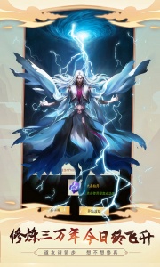 想不想修真oppo版